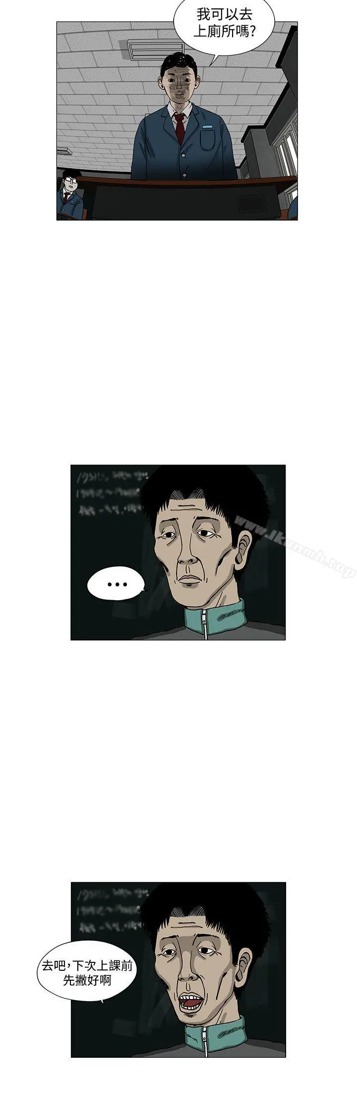 RUN（完结） 第3话 第6页