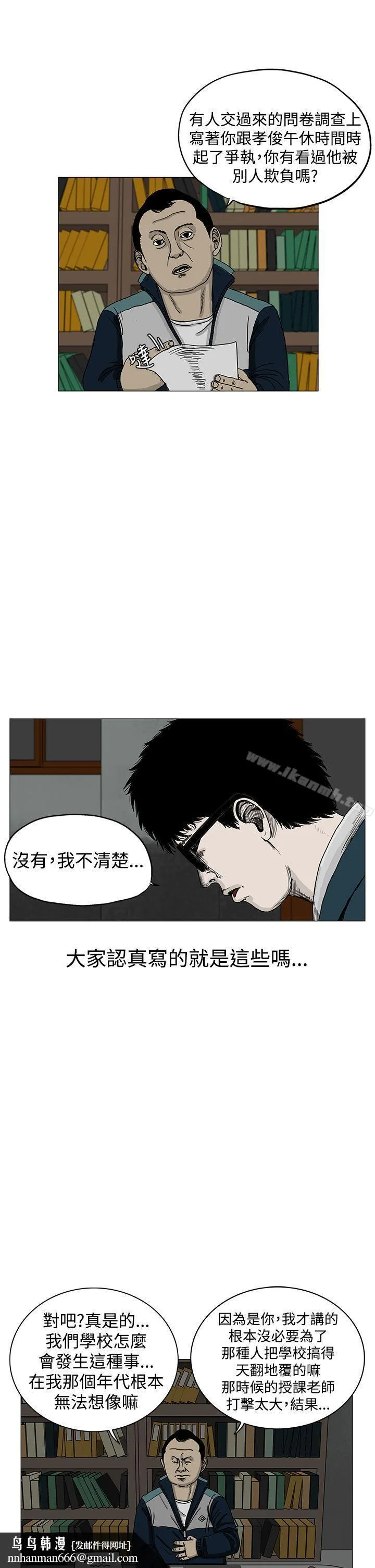 RUN（完结） 第3话 第17页