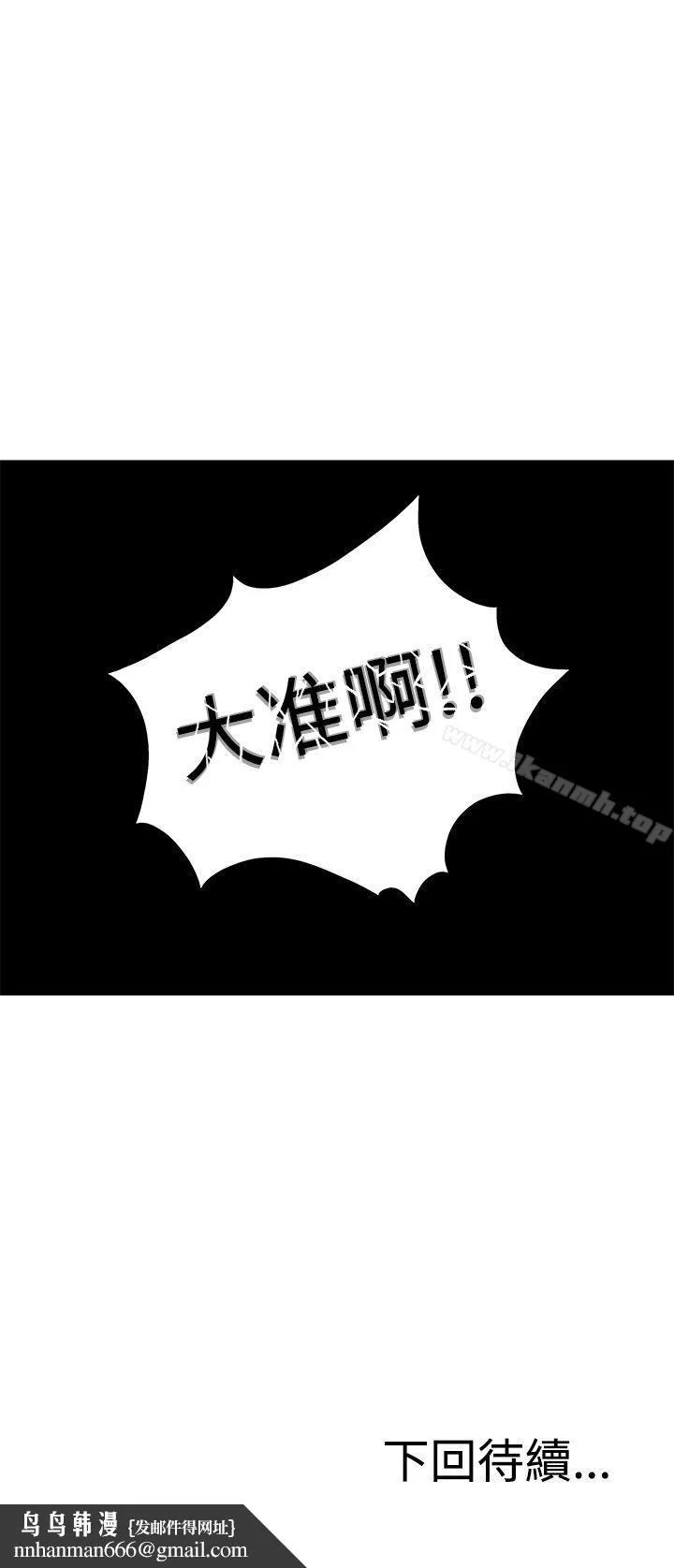 RUN（完结） 第3话 第31页