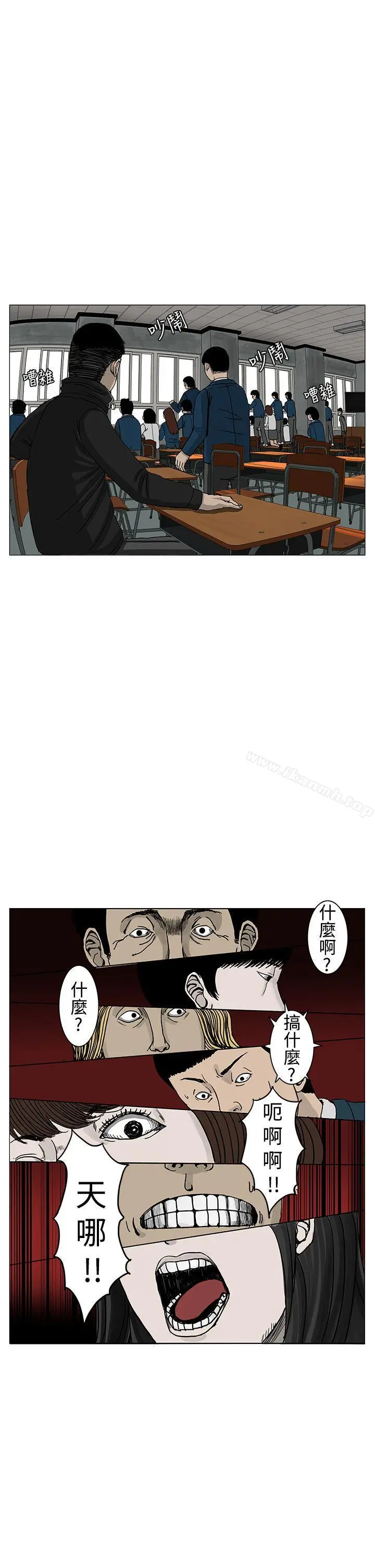 RUN（完结） 第3话 第10页
