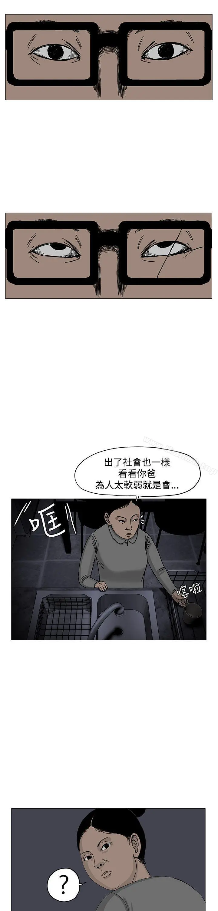 RUN（完结） 第3话 第29页
