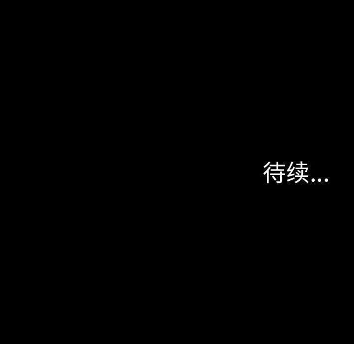 军岛重罪之岛 第6章 第84页
