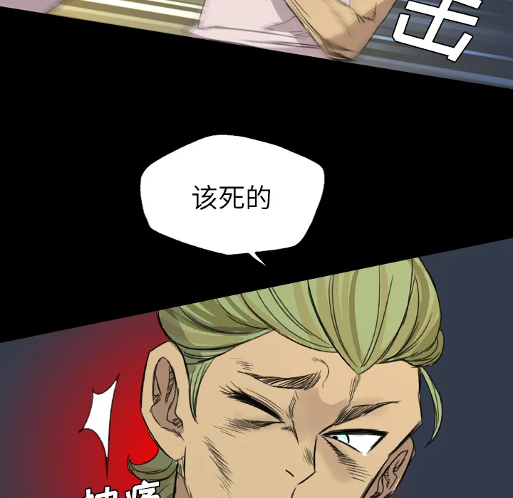 军岛重罪之岛 第6章 第28页