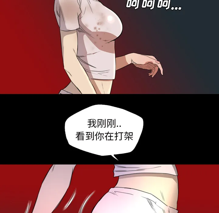 军岛重罪之岛 第6章 第80页