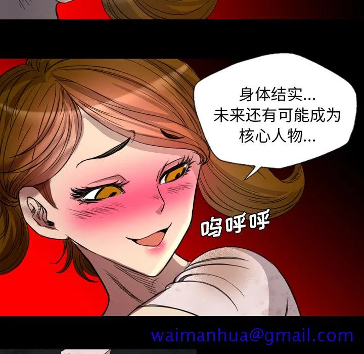军岛重罪之岛 第6章 第71页