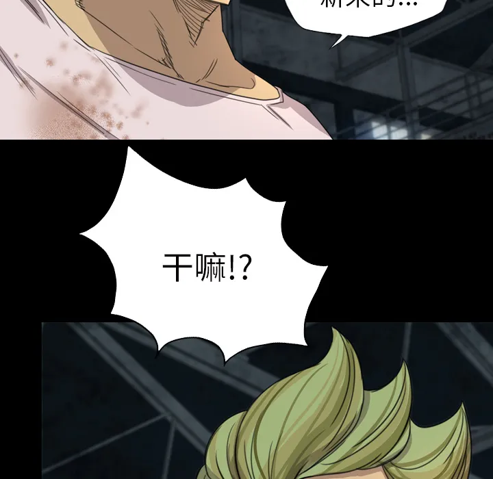 军岛重罪之岛 第6章 第12页