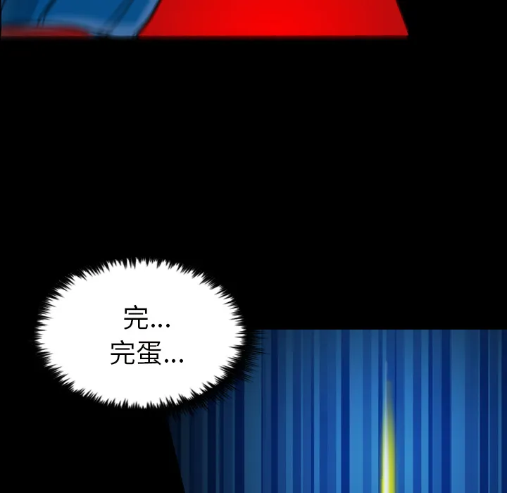 军岛重罪之岛 第6章 第53页