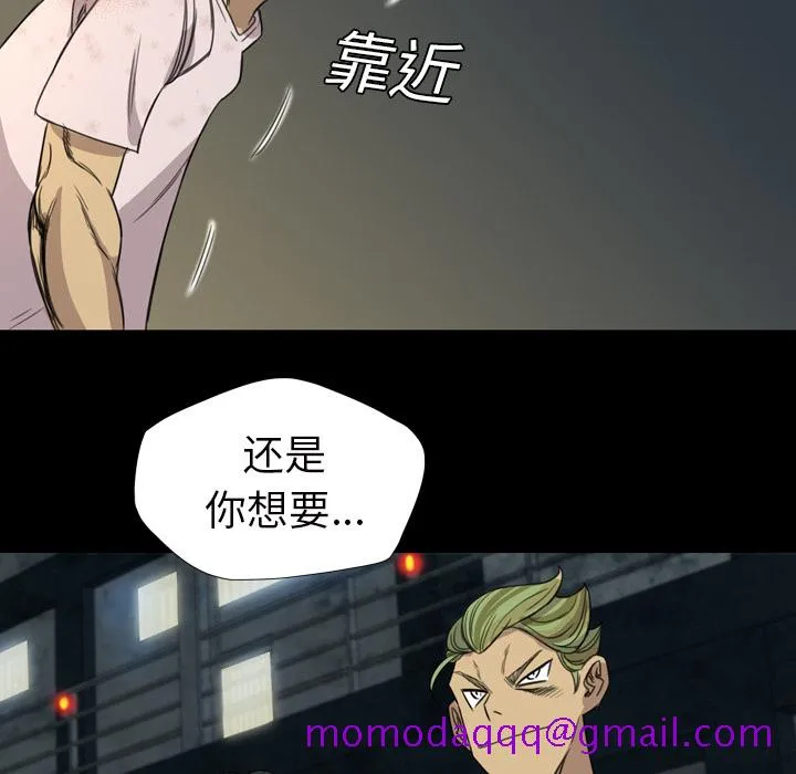 军岛重罪之岛 第6章 第16页