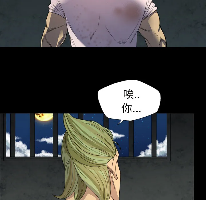军岛重罪之岛 第6章 第77页