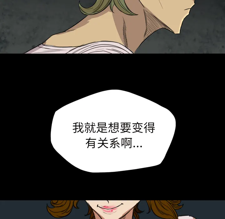 军岛重罪之岛 第6章 第83页