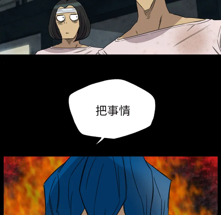 军岛重罪之岛 第6章 第17页
