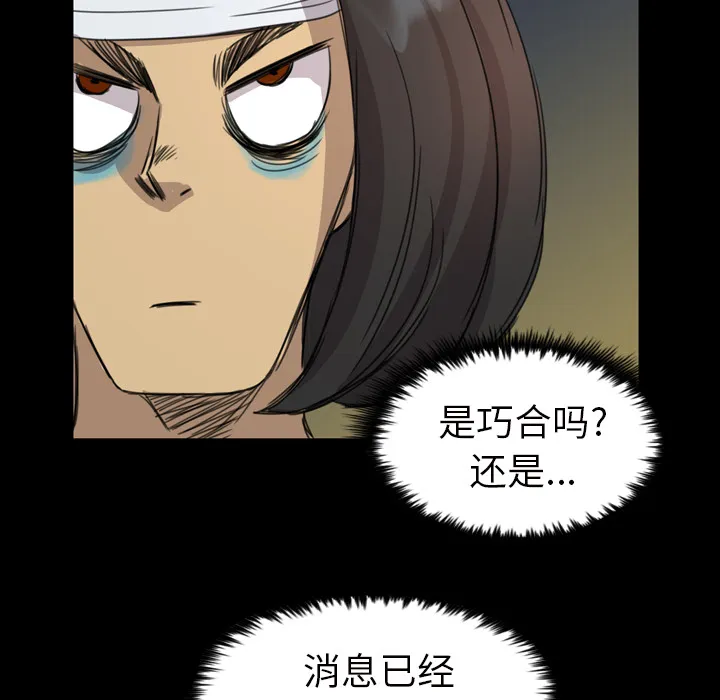 军岛重罪之岛 第6章 第35页