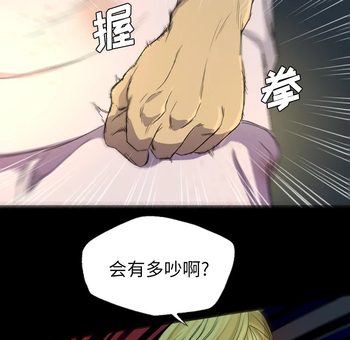 军岛重罪之岛 第6章 第20页