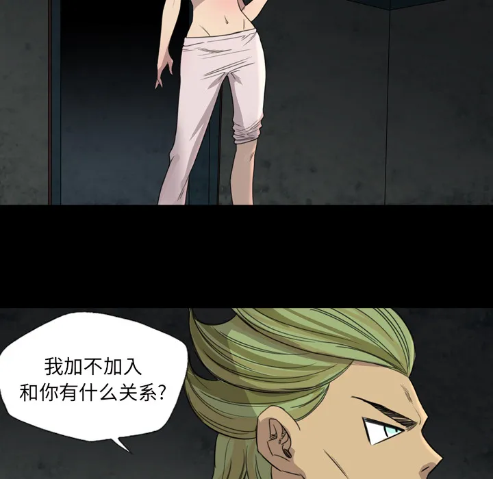 军岛重罪之岛 第6章 第82页