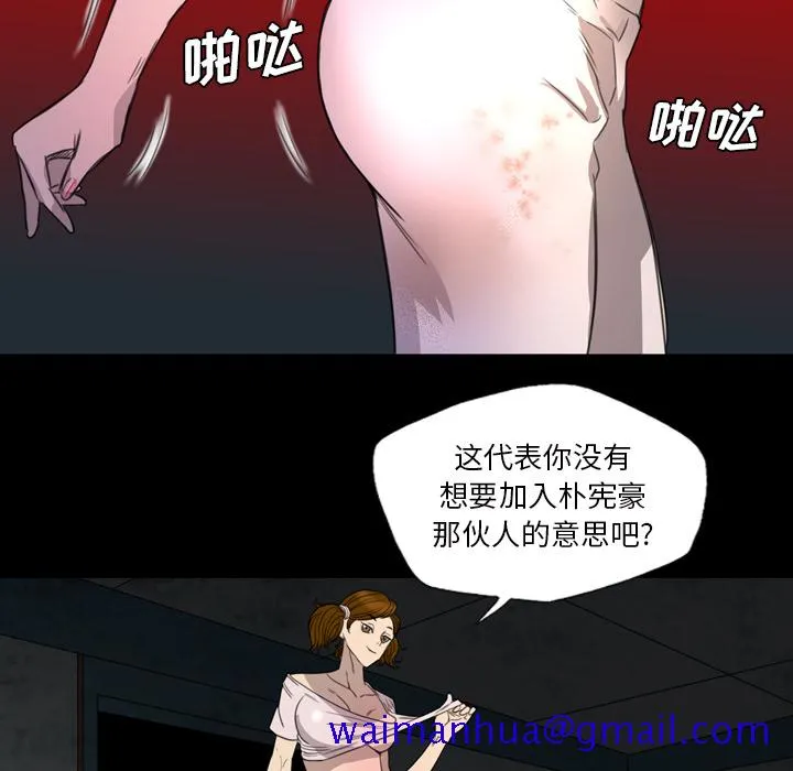 军岛重罪之岛 第6章 第81页