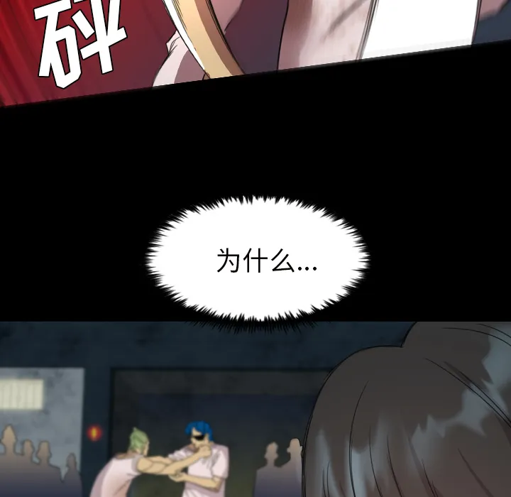 军岛重罪之岛 第6章 第33页