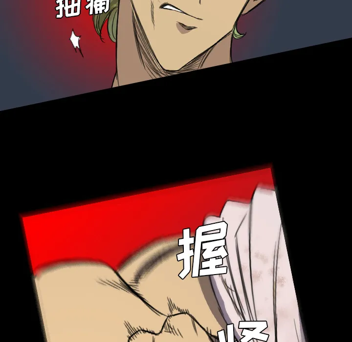 军岛重罪之岛 第6章 第29页