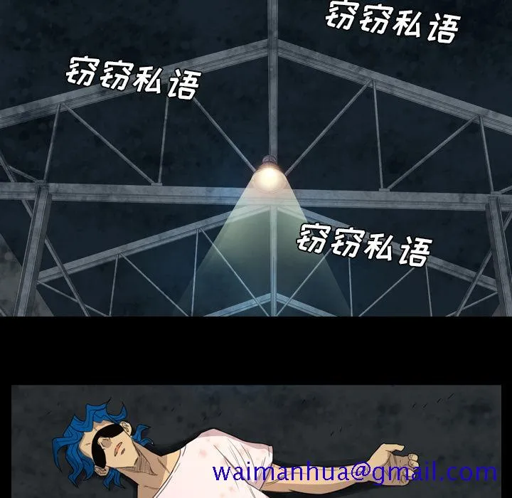 军岛重罪之岛 第6章 第61页
