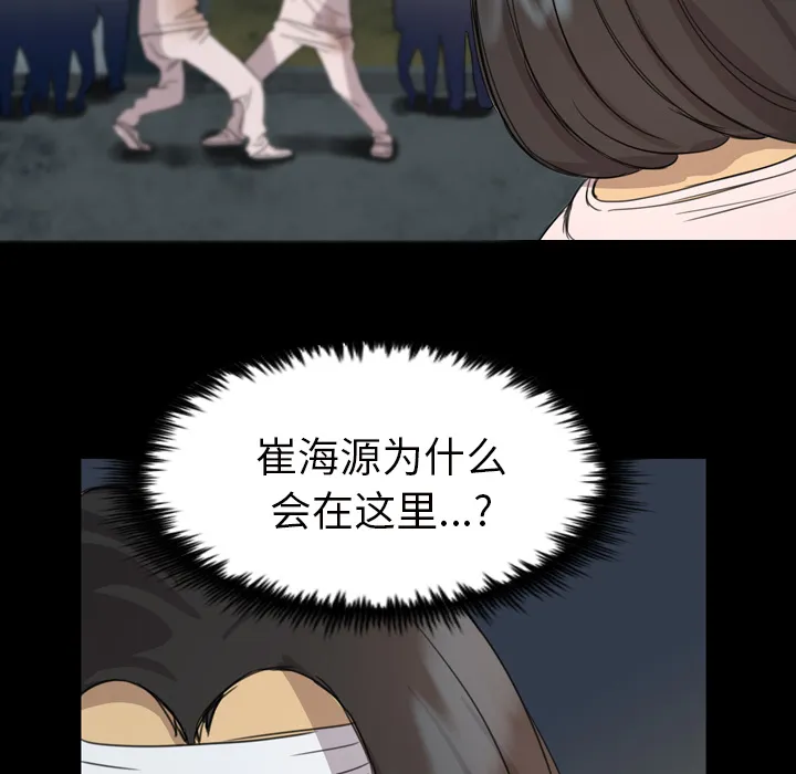 军岛重罪之岛 第6章 第34页