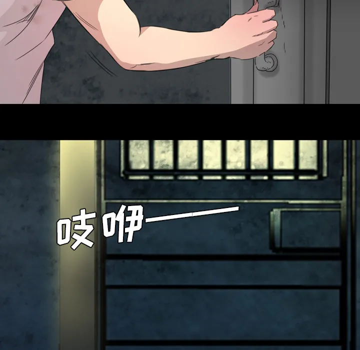 军岛重罪之岛 第6章 第75页