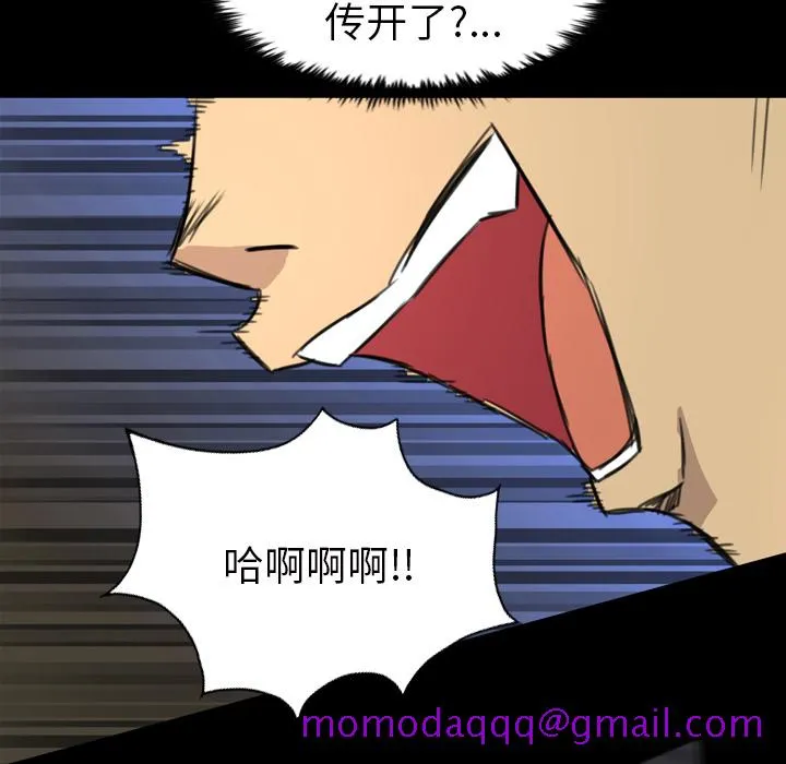 军岛重罪之岛 第6章 第36页