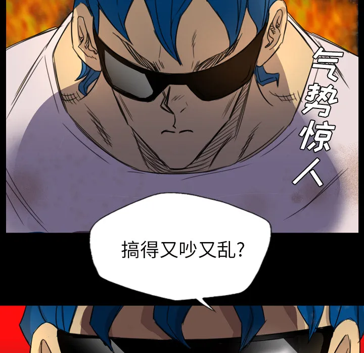 军岛重罪之岛 第6章 第18页