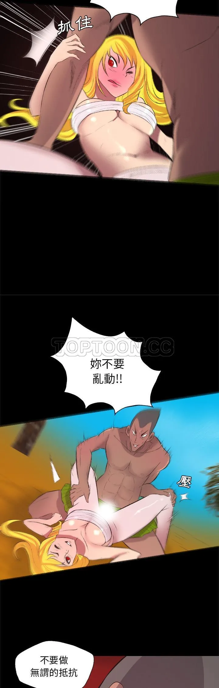军岛重罪之岛 第28章 第5页