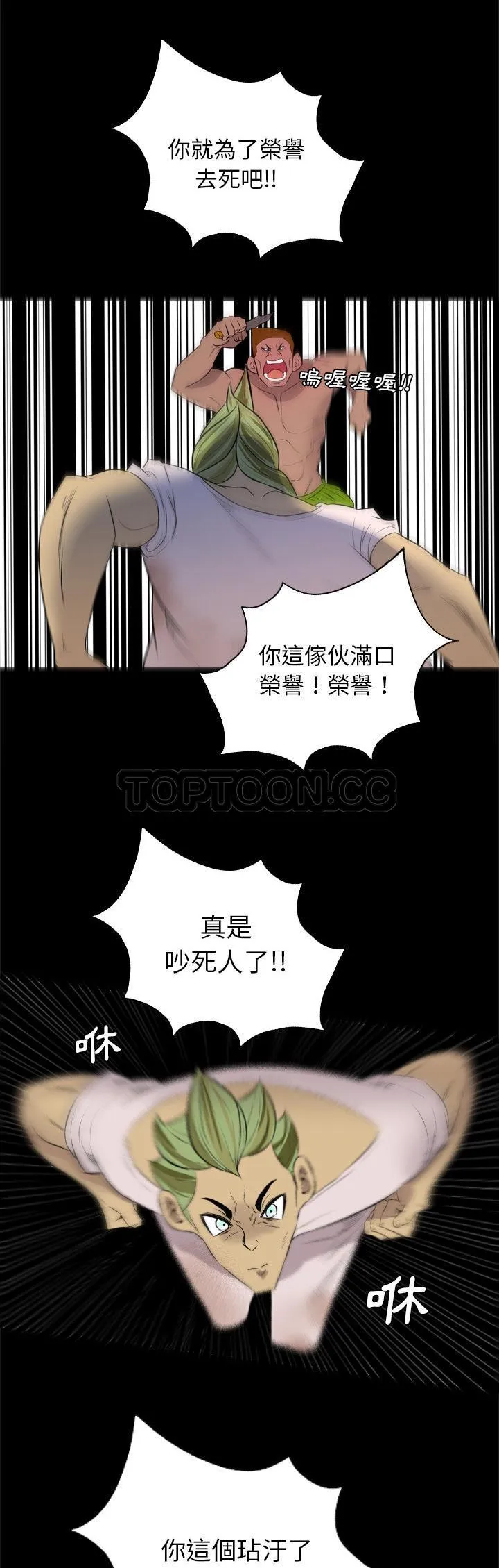 军岛重罪之岛 第28章 第29页