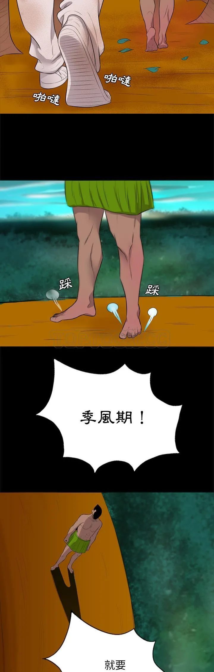 军岛重罪之岛 第28章 第15页