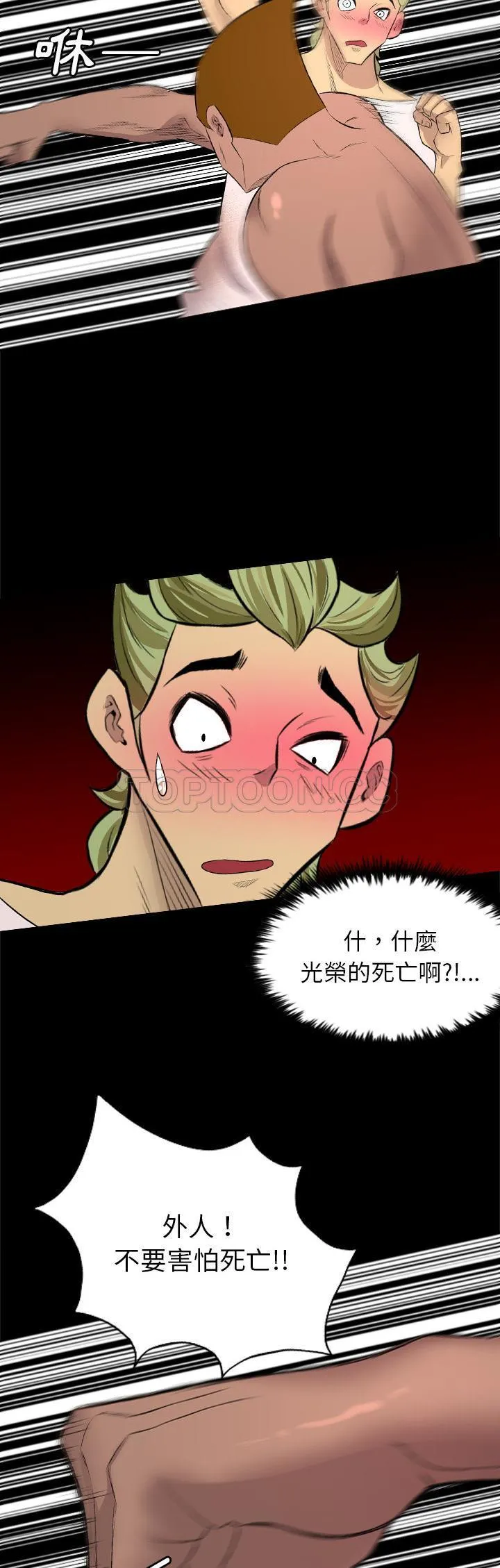 军岛重罪之岛 第28章 第20页