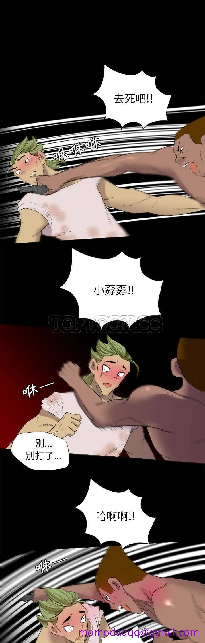 军岛重罪之岛 第28章 第26页