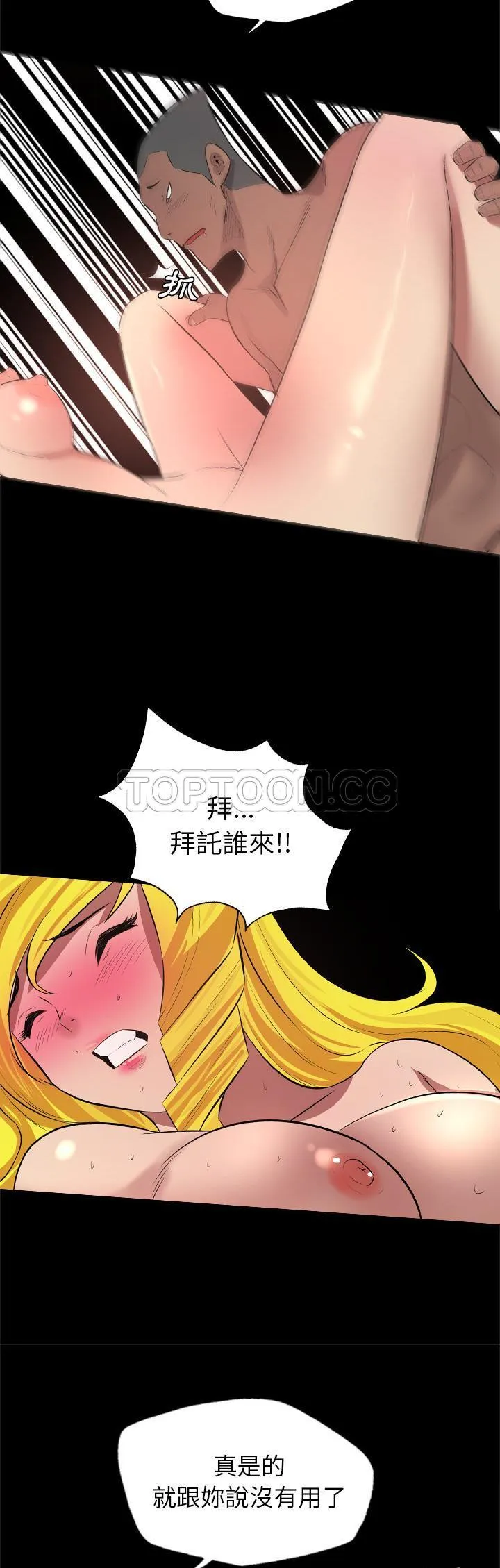 军岛重罪之岛 第28章 第9页