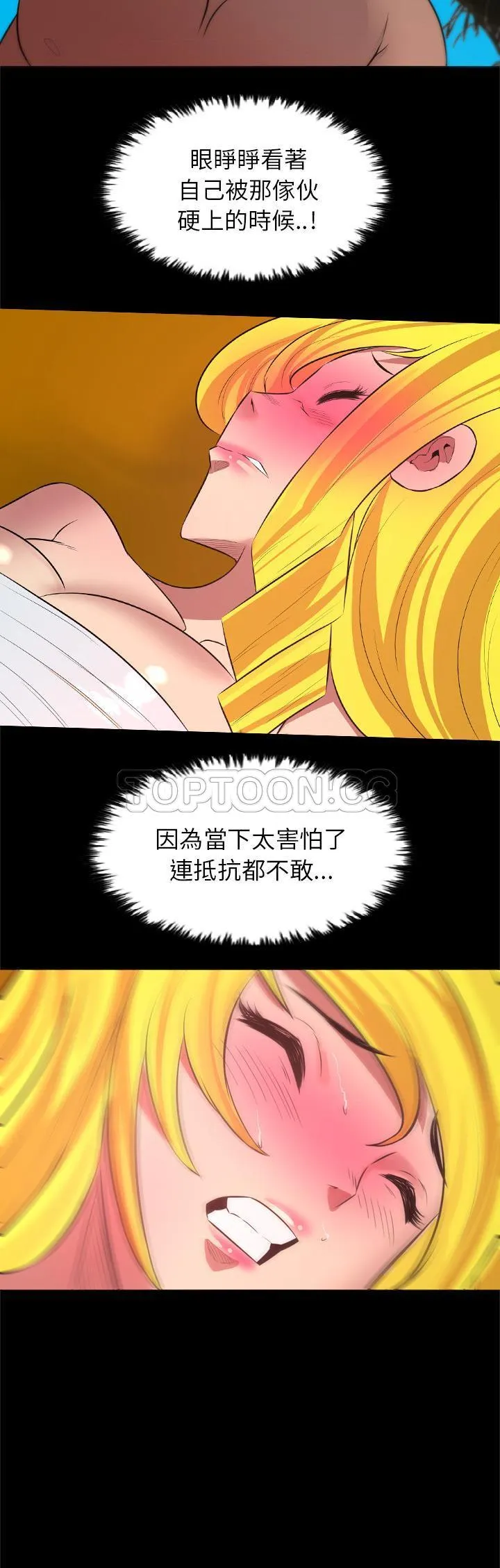 军岛重罪之岛 第28章 第3页