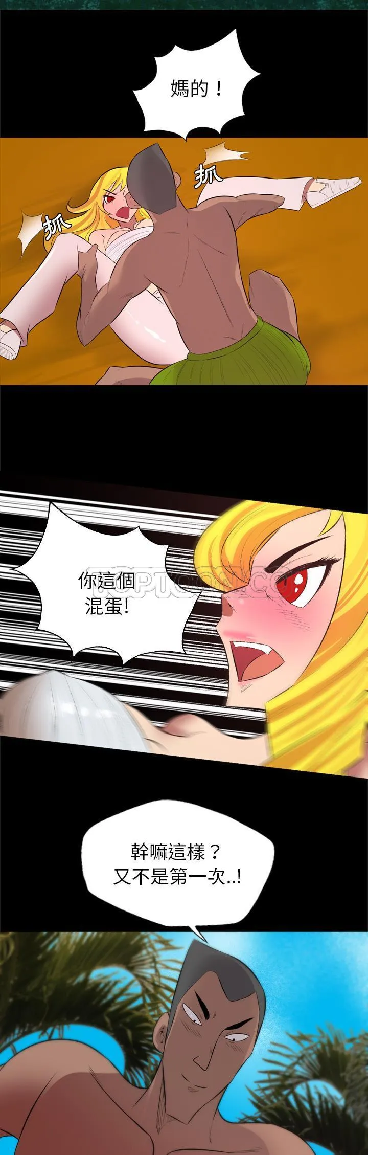 军岛重罪之岛 第28章 第2页