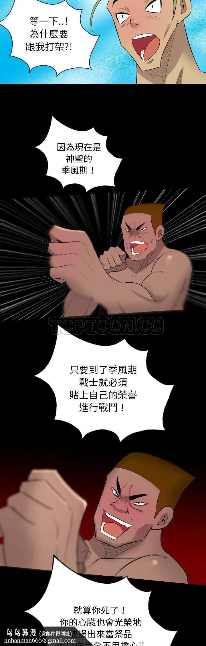 军岛重罪之岛 第28章 第17页