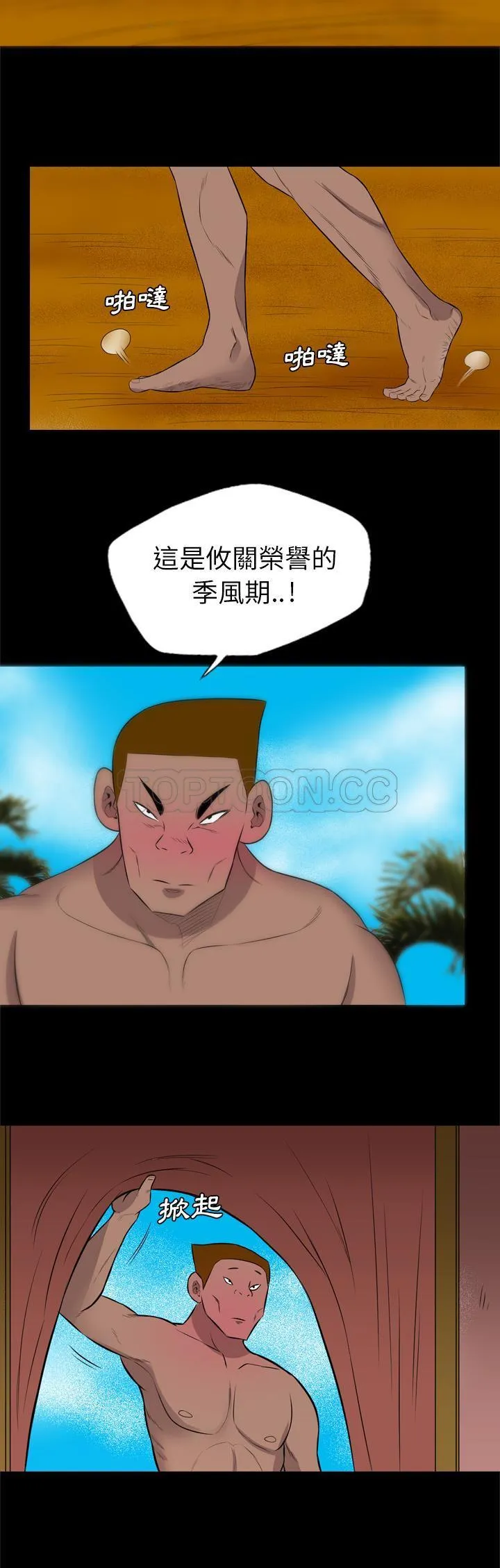 军岛重罪之岛 第28章 第12页