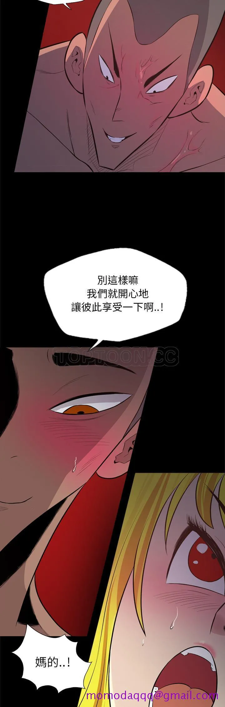 军岛重罪之岛 第28章 第6页