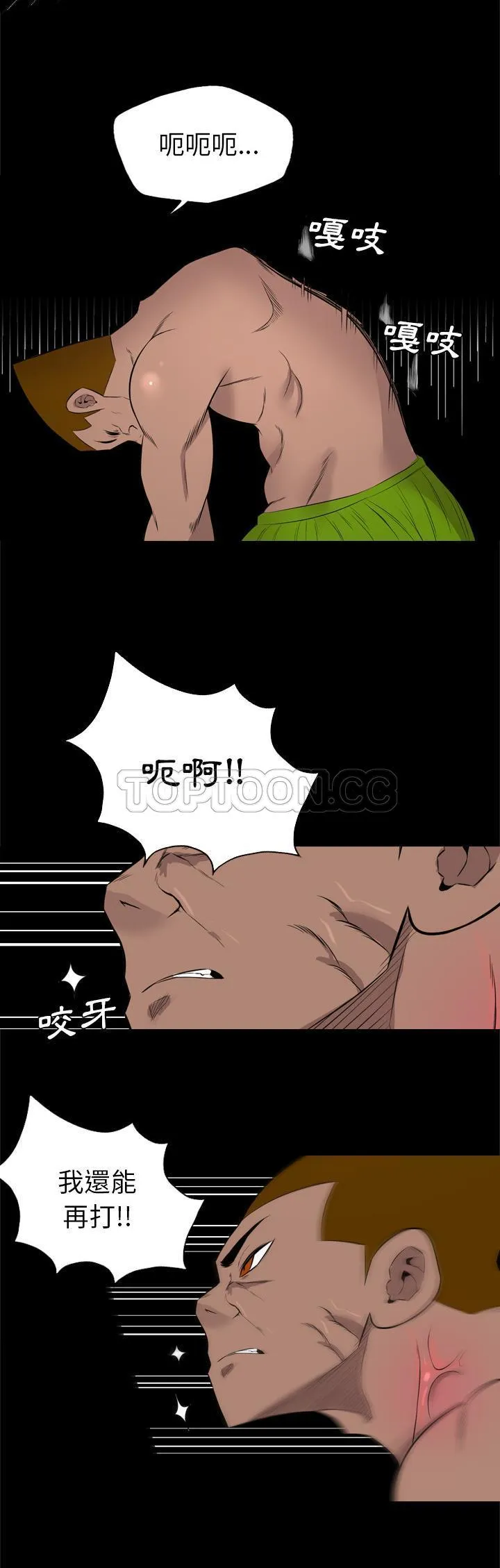 军岛重罪之岛 第28章 第28页