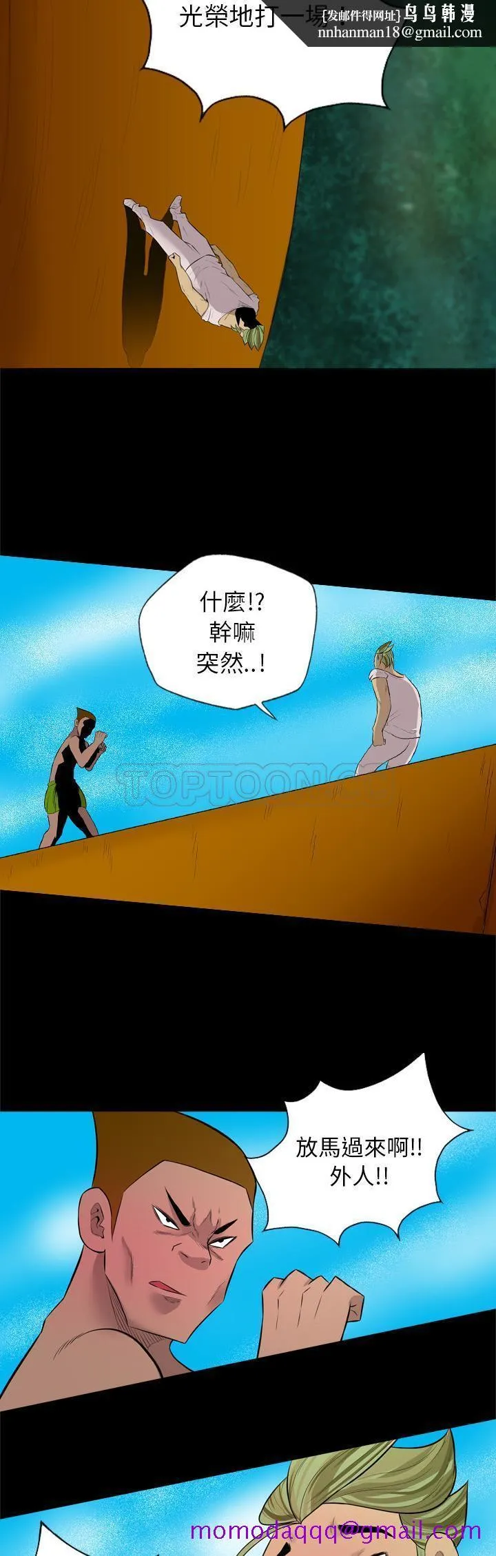 军岛重罪之岛 第28章 第16页