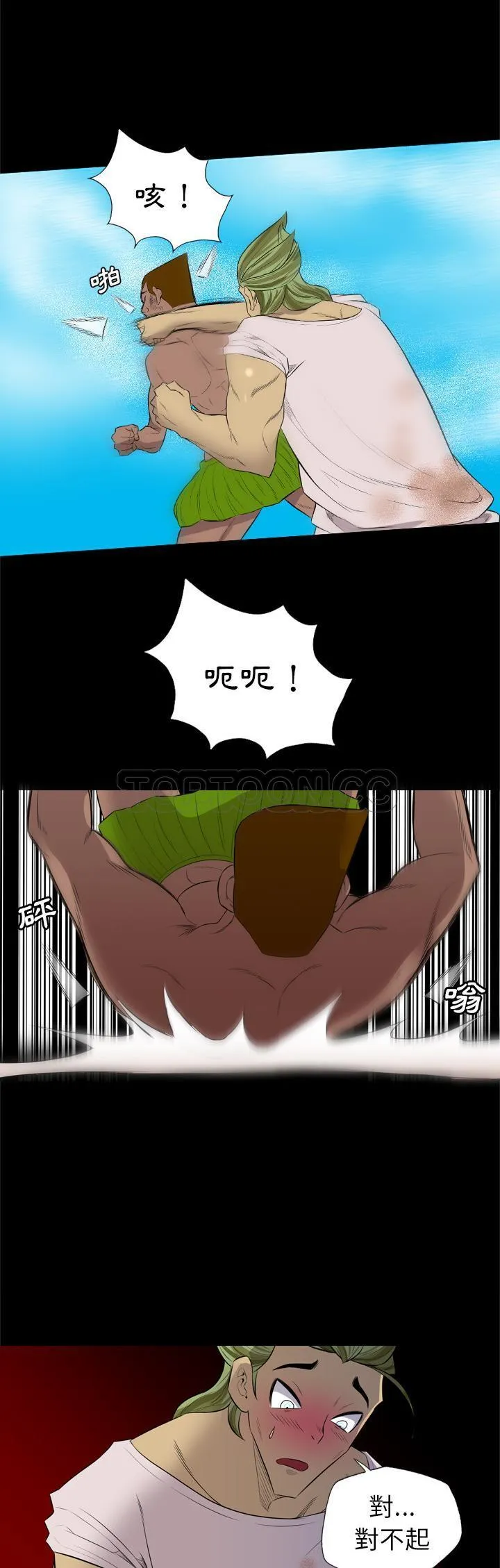 军岛重罪之岛 第28章 第24页