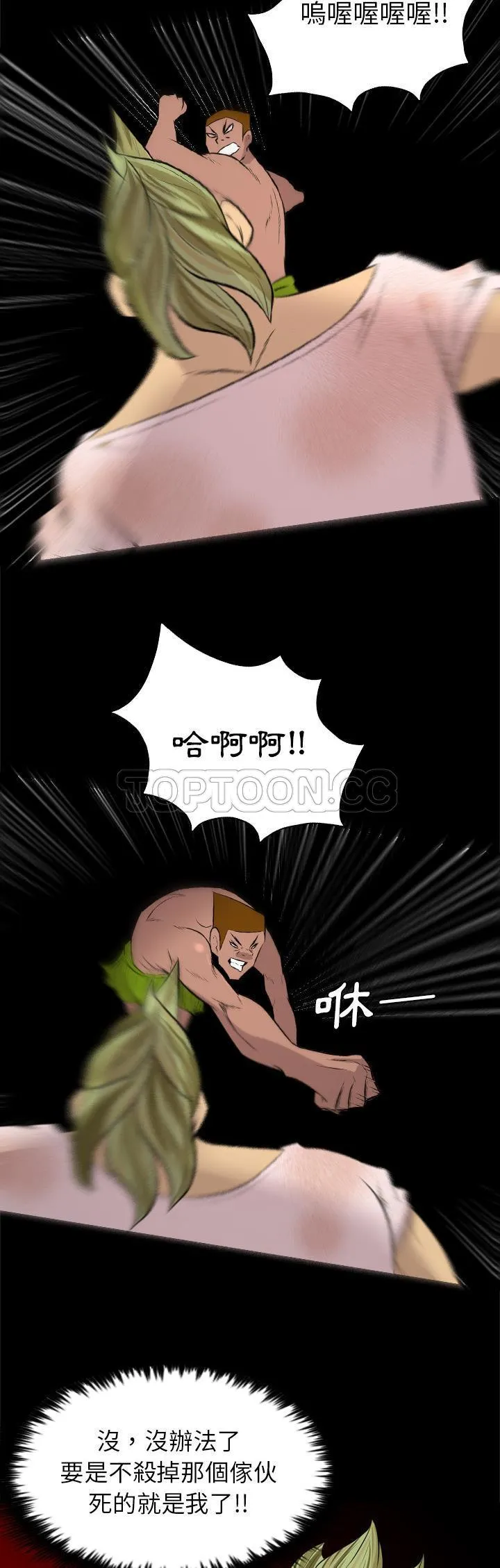 军岛重罪之岛 第28章 第22页