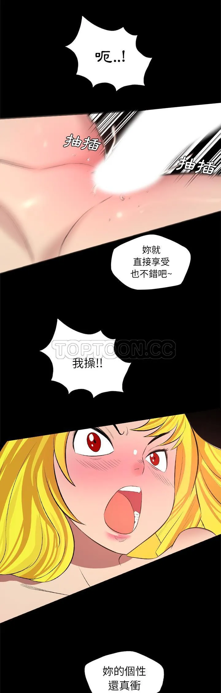 军岛重罪之岛 第28章 第8页