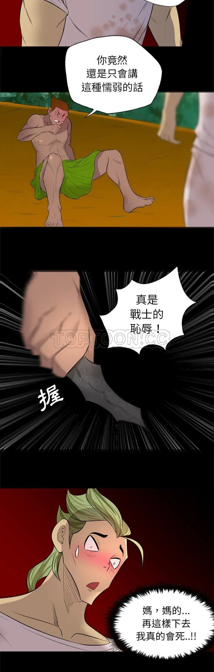军岛重罪之岛 第28章 第25页