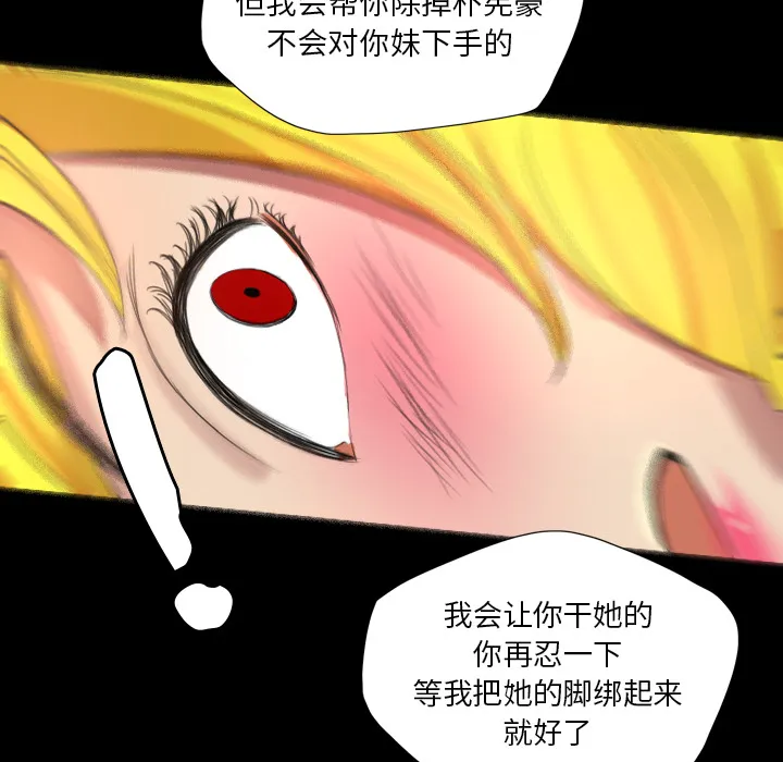 军岛重罪之岛 第17章 第83页