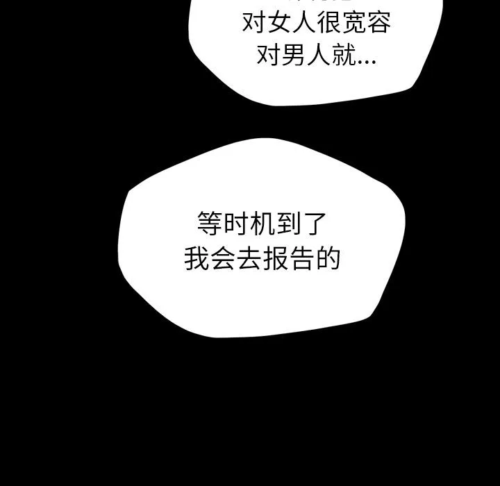 军岛重罪之岛 第17章 第12页