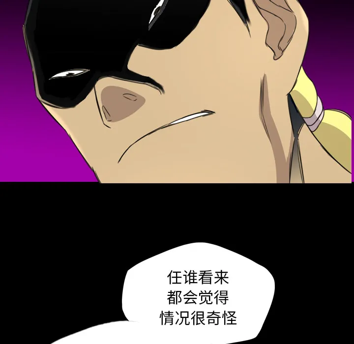 军岛重罪之岛 第17章 第10页