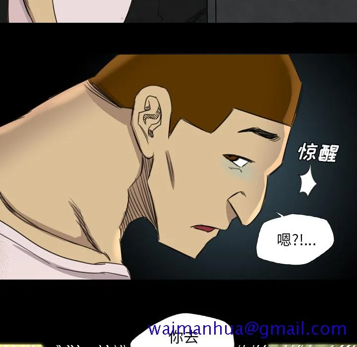 军岛重罪之岛 第17章 第61页