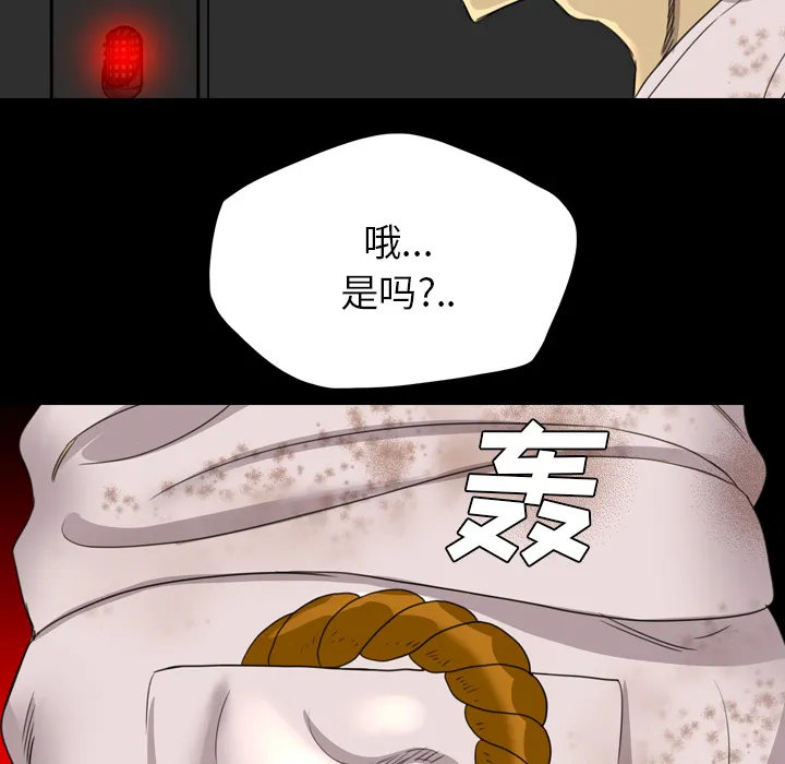 军岛重罪之岛 第17章 第64页