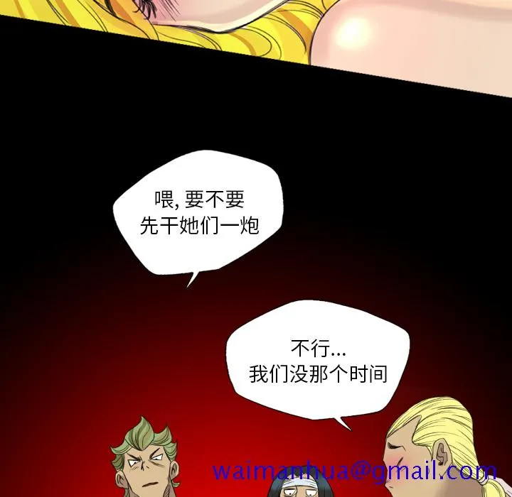 军岛重罪之岛 第17章 第81页