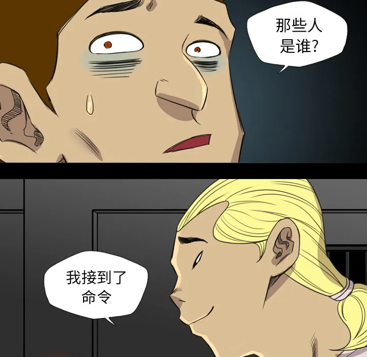 军岛重罪之岛 第17章 第63页